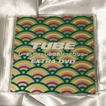 TUBE 씨 오이료지의 세계 깜짝 쇼 DVD