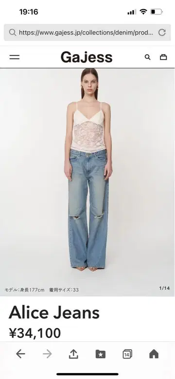 gajess Alice JEANS 미사용 새상품 (기장 수선 )