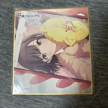 프로세카 시노노메 에나 색지