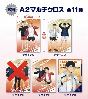 하이큐!! 멀티 크로스 디자인 C.D.F.G 묶음 판매
