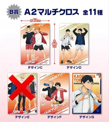 하이큐!! 멀티 크로스 디자인 C.D.F.G 묶음 판매