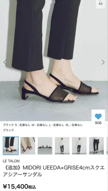 MIDORI UEEDA x GRISE 4cm 스퀘어 시어 샌들 르탈론
