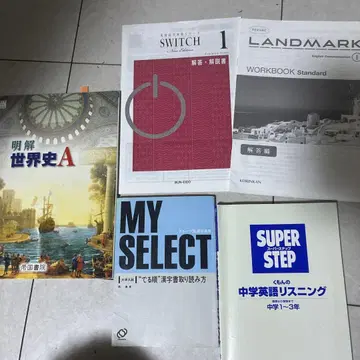 학습 교재 세트 역사 영어