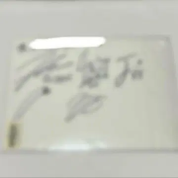TREASURE FLAWLESS 친필 사인 색지