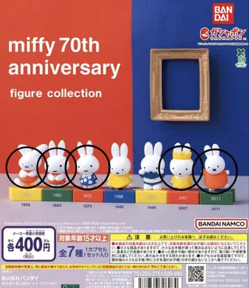 미피 70주년 피규어 컬렉션 5개 세트