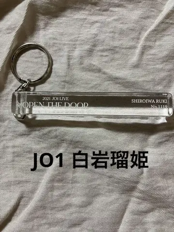 JO1 시로이와 루키 OPEN THE DOOR 키링