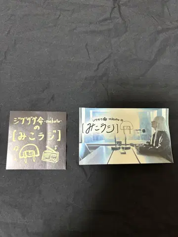 진천지개벽집단 지그재그 미코라지 스티커 세트