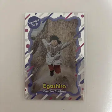 요시모토 콜레카 카드 울트라 레어 그 시절 가족 볶음밥 에가시라