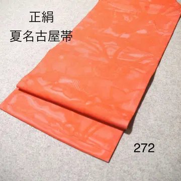 알뜰 중고 순견 여름 나고야 오비 No.272