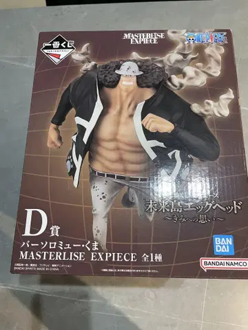 미래섬 에그헤드 MASTERLISE EXPIECE D상