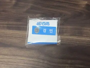 경민 네임배치
