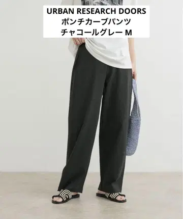 URBAN RESEARCH DOORS 분또 커브 팬츠 차콜 그레이