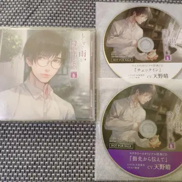 곧 비가 내릴 것 같아 Route B CD
