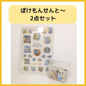 포켓몬 센터~ 스티커 세트 클립 스탠드