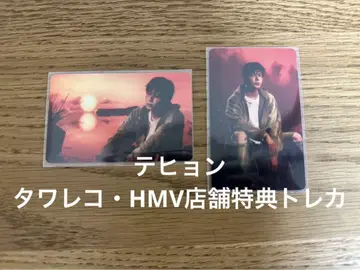 TXT 태현 타워레코드 HMV 점포 특전 트레이딩 카드