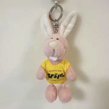 NICI 히라파 토끼 마스코트 키링