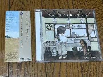 아마노 츠키 뷰티풀 데이즈 CD