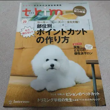 trim 8점 묶음 상품