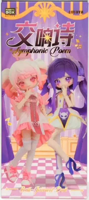 PENNY'S BOX SYMPHONIC POEM LULUYA 왈츠