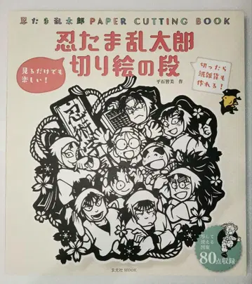 닌타마 란타로 겐코샤 키리에 단 2