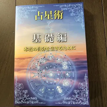 점성술 기초편 타라