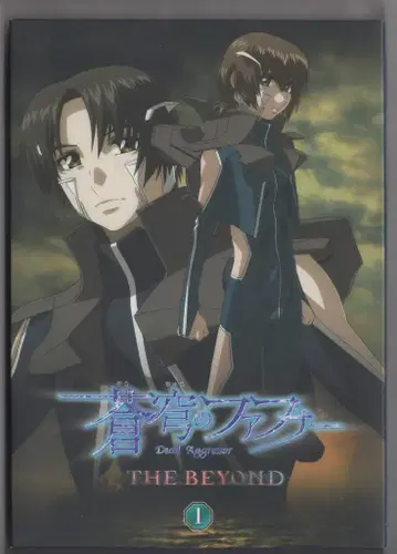 애니메이션 DVD 극장판 창궁의 파프너 THE BEYOND 1 냄새 있음