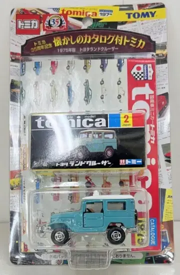 타미힐피거 추억의 카탈로그 포함 토미카 1975년판 도요타 랜드크루저 2