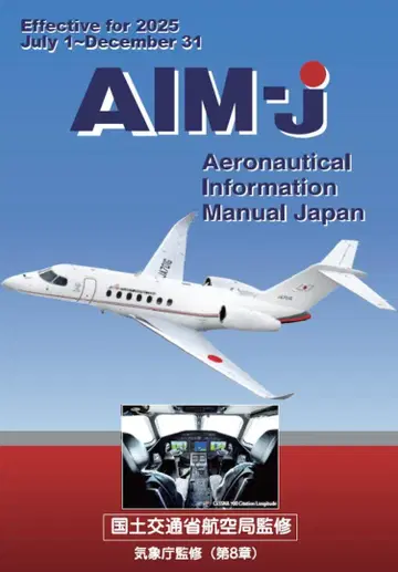 [최신 버전] AIM-JAPAN 2025년 후기판 (일본어판)