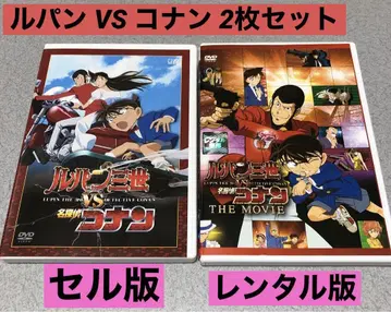 루팡 3세 VS 명탐정 코난 DVD 영화 극장판