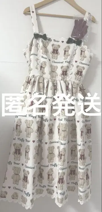 플러피 베어 JSK 아이보리 axes femme kawaii