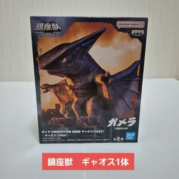 가메라 진좌수 갸오스