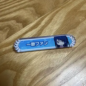 호시노 이치카 아크릴 칭호 배지 프로세카