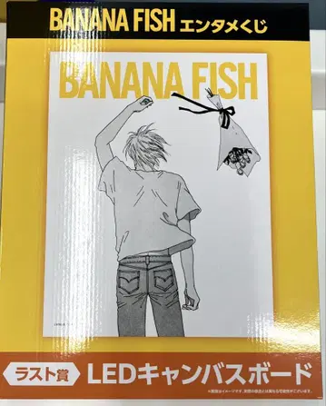 BANANA FISH 엔터메 복권 라스트상 LED 캔버스 보드