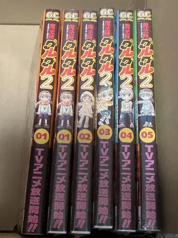 마법진 구루구루 2 1권~5권 사인본