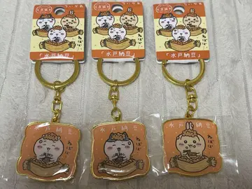 치이카와 (먼작귀) 지역 한정판 키링 이바라키현 미토 낫토 하치와레 토끼