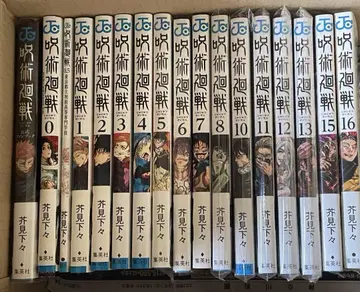 주술회전 0권~16권 세트 9, 14권 결품 공식 팬북 0.5권 포함