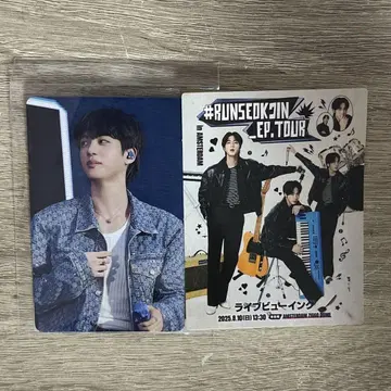 JIN 라이브 뷰잉 혜택