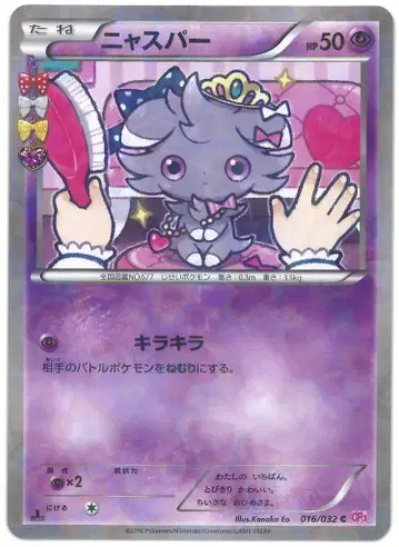 Pokemon CP3 016/032 냐스퍼(1stEDITION) C