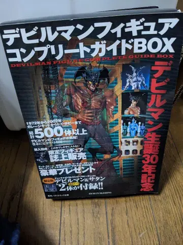 데빌맨&사탄 체크메이트 컬렉션 컴플리트 가이드 BOX 미개봉