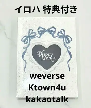 ILLIT 아이릿 photobook 이로하 특전 3종