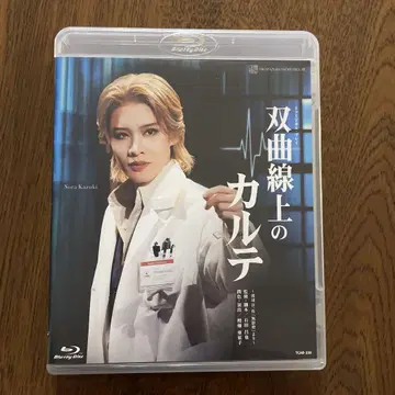 다카라즈카 설조 쌍곡선 위의 카르테 Blu-ray 카즈키 소라