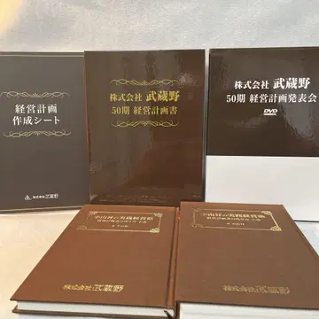고야마 노보루의 실천 경영