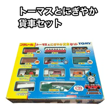 TOMY 토마스와 떠들썩 화차 세트 프라레일