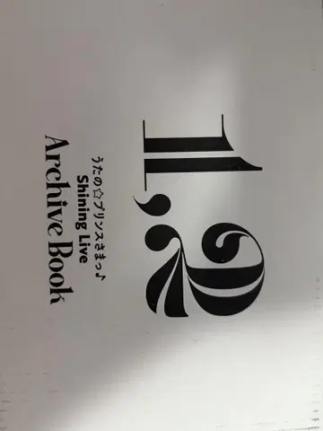 우타프리 샤니라이 아카이브 북 1, 2권 세트 스타리 칼나이