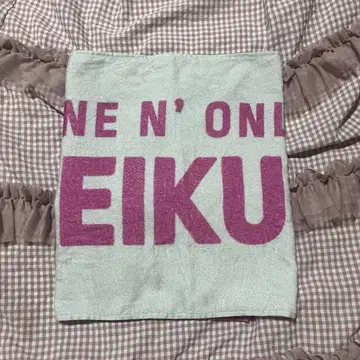 ONE N' ONLY 원엔 야마시타 에이크 EIKU 타월