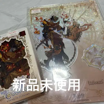 제5인격 은하 시리즈, 해를 갉아먹는 자, Fool's Gold