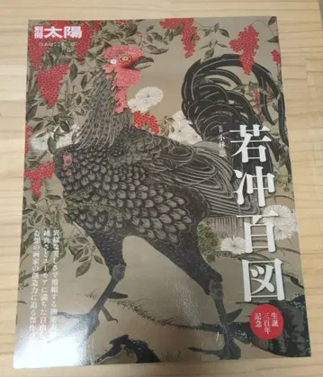 약충백도 탄생 300주년 기념