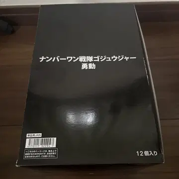 넘버원 전대 고슈저 용동 12개입