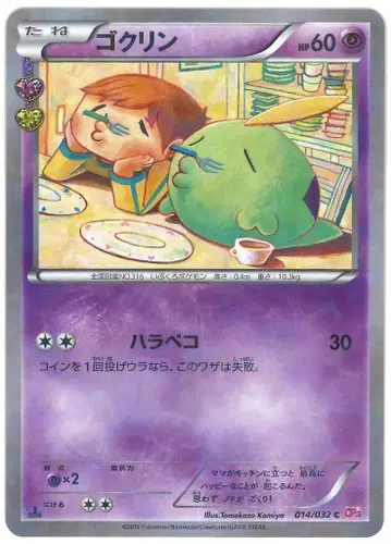 Pokemon CP3 014/032 고쿠린(1stEDITION) C