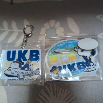 스누피 KOBE AIRPORT 키링 세트